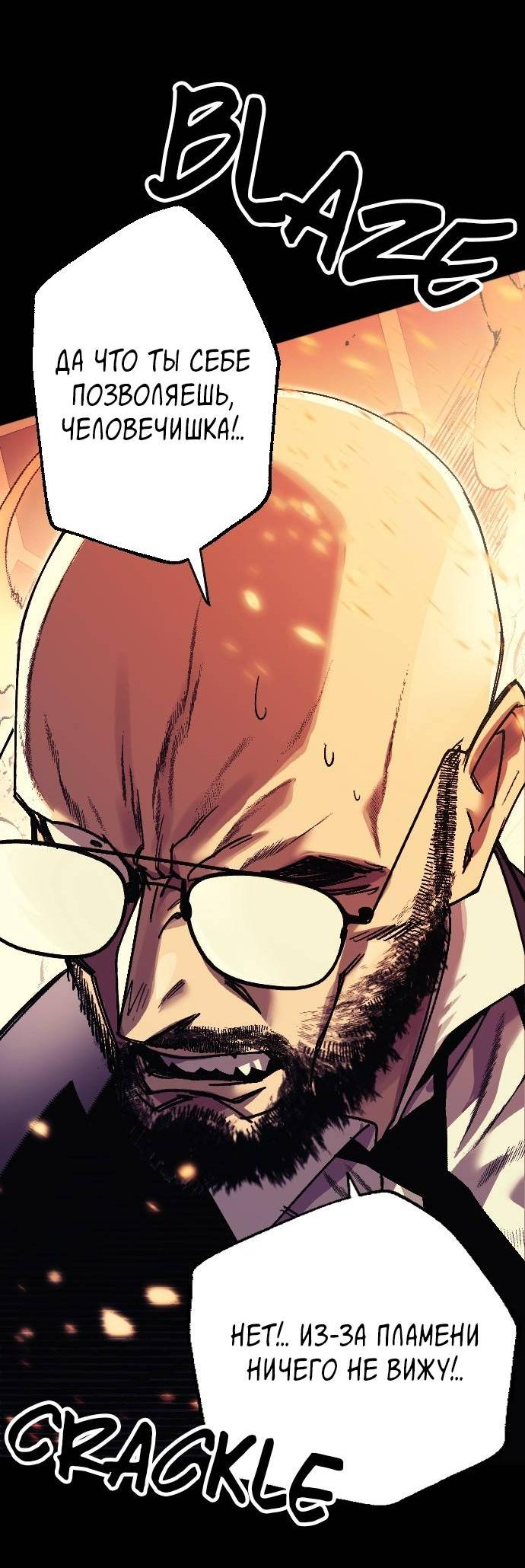 Манга Эхо - Глава 29 Страница 35