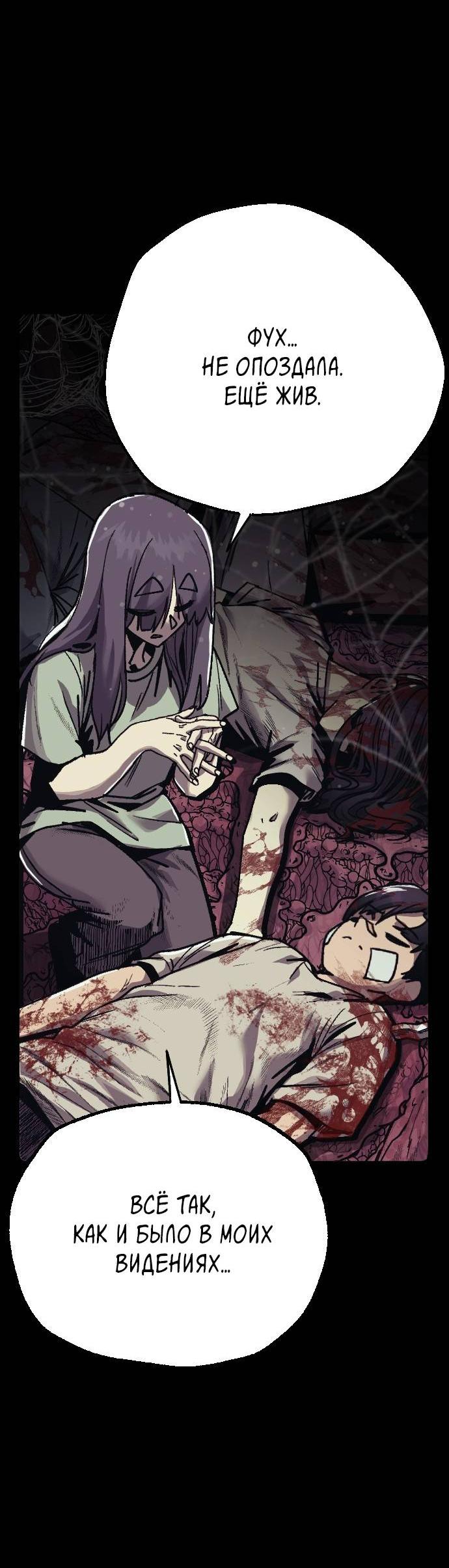 Манга Эхо - Глава 29 Страница 54