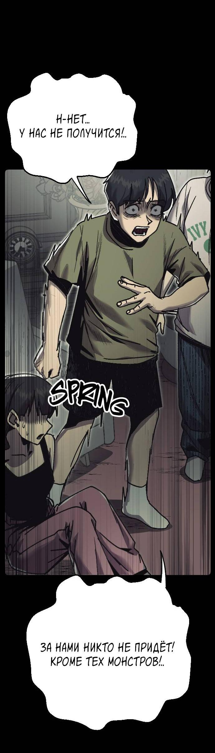 Манга Эхо - Глава 29 Страница 17