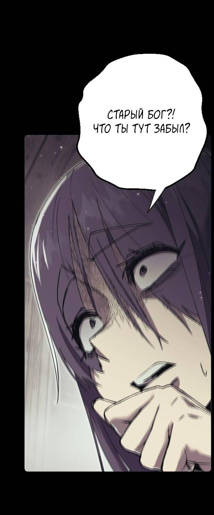 Манга Эхо - Глава 29 Страница 62