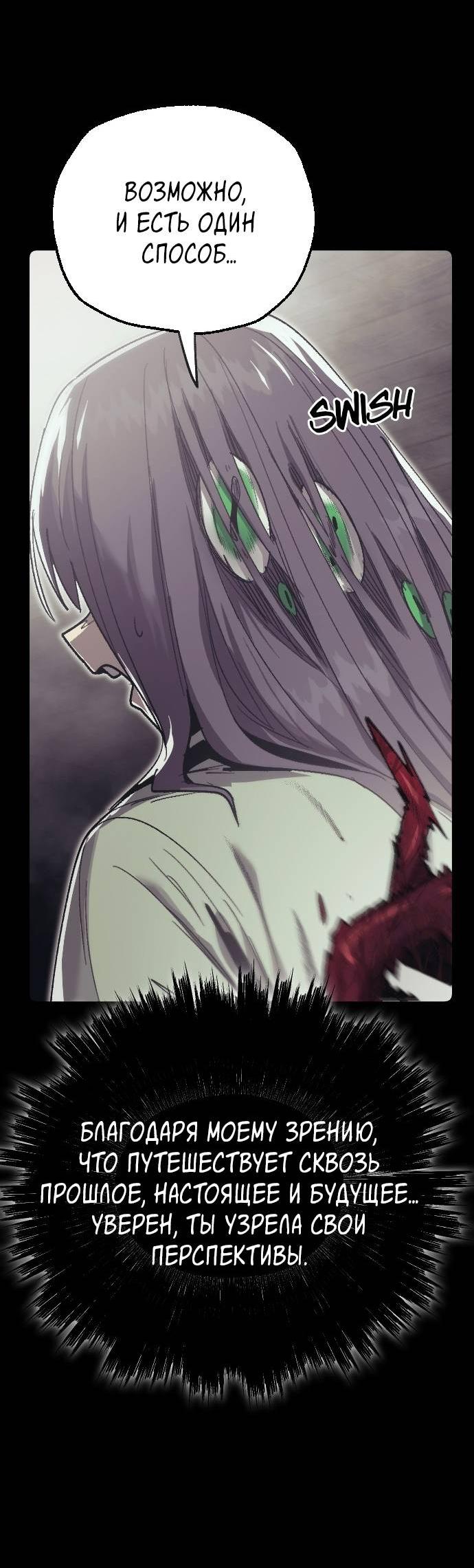 Манга Эхо - Глава 29 Страница 68