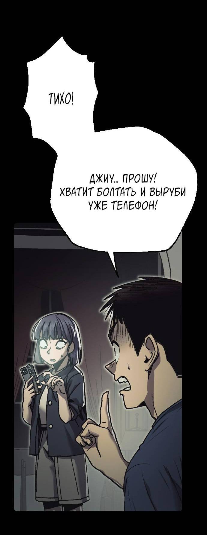 Манга Эхо - Глава 29 Страница 13