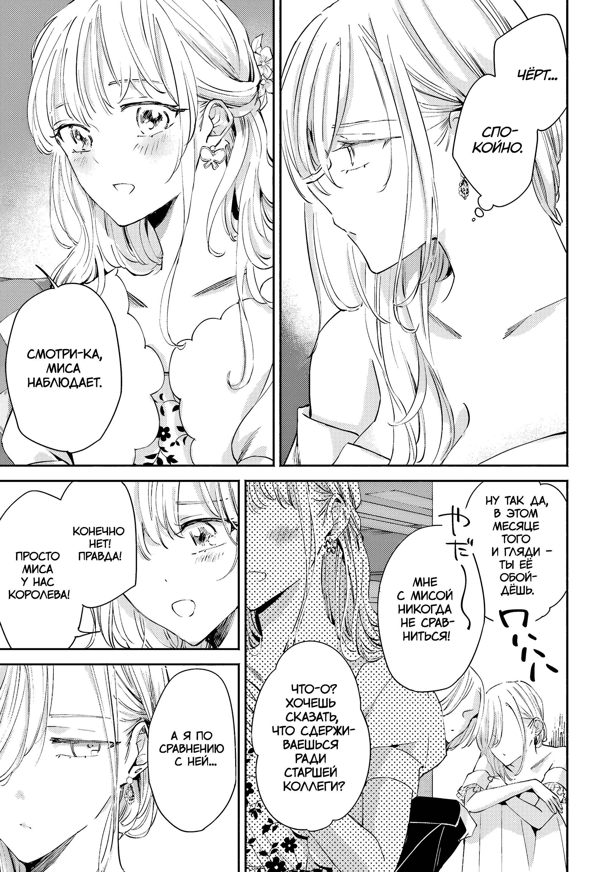 Манга Лицо, которое нельзя показывать - Глава 16 Страница 27