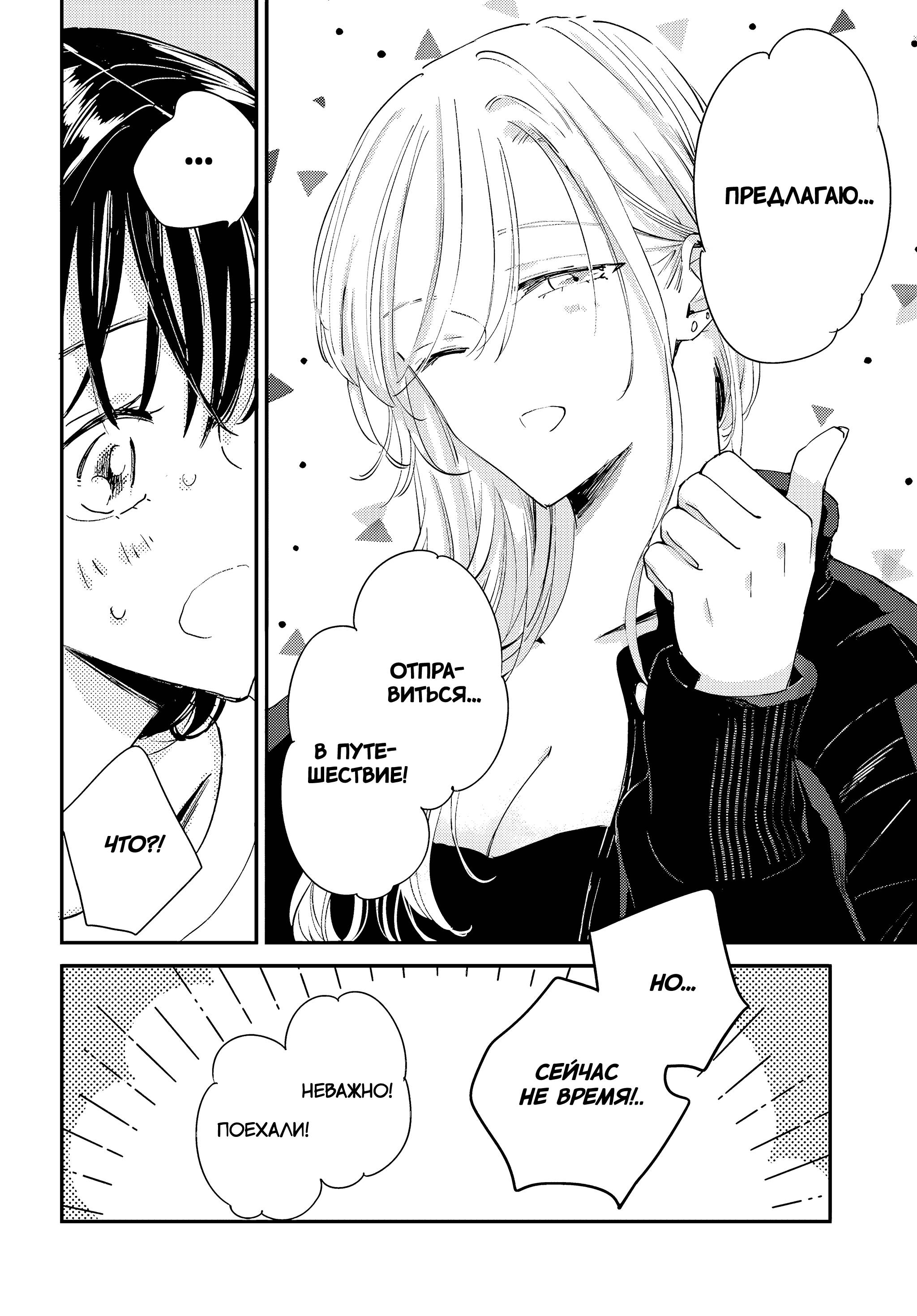 Манга Лицо, которое нельзя показывать - Глава 16 Страница 32