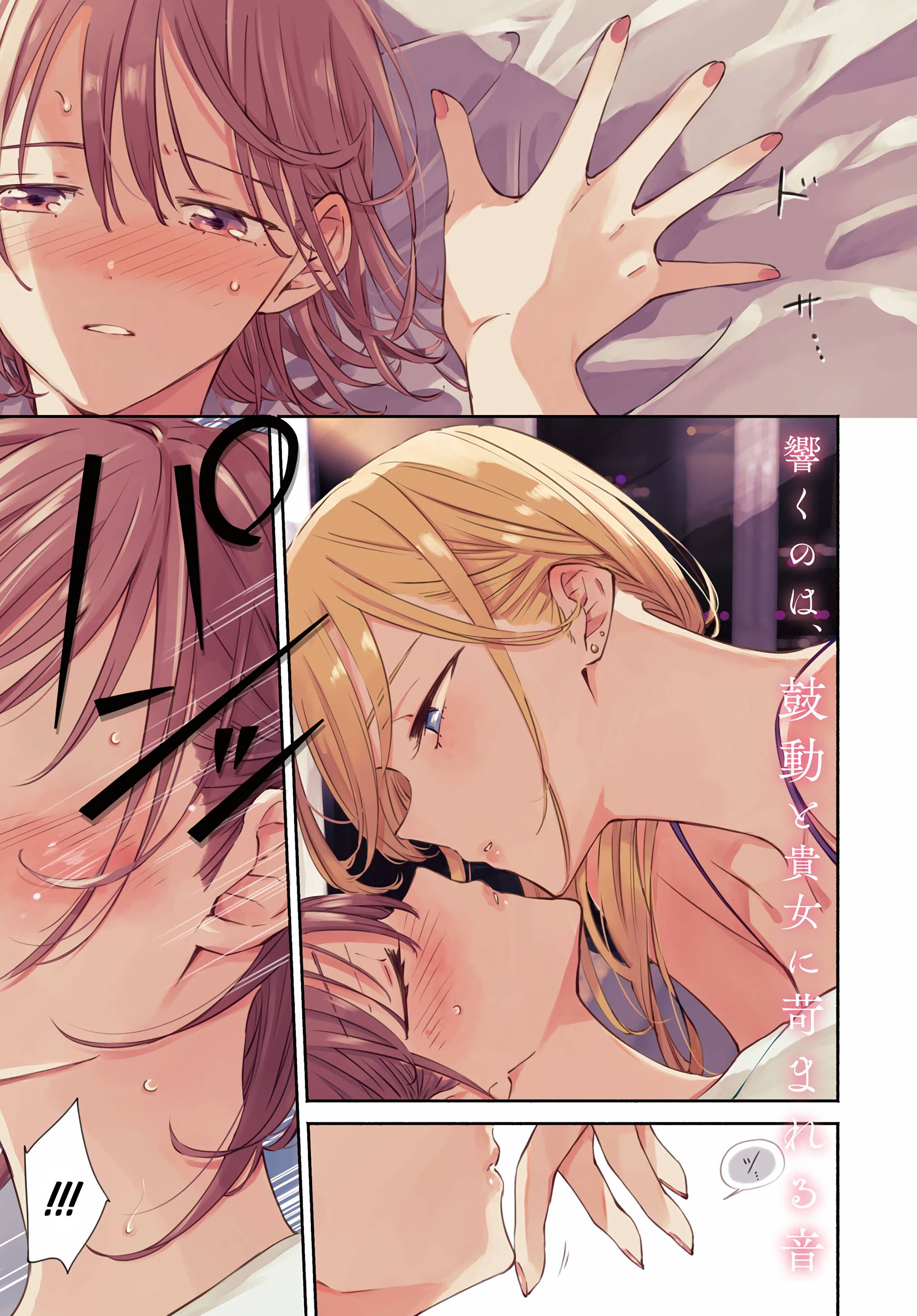 Манга Лицо, которое нельзя показывать - Глава 16 Страница 1