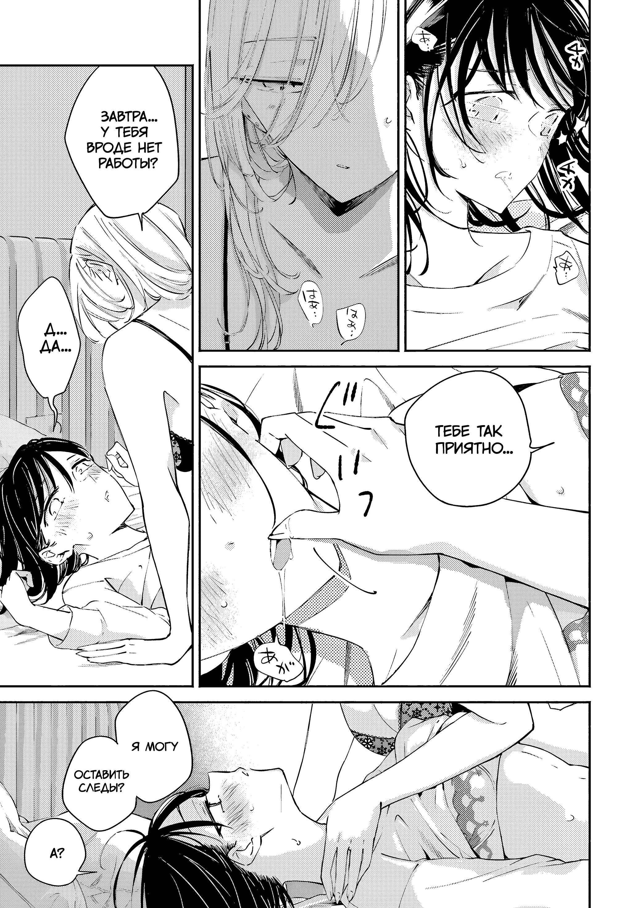 Манга Лицо, которое нельзя показывать - Глава 16 Страница 5