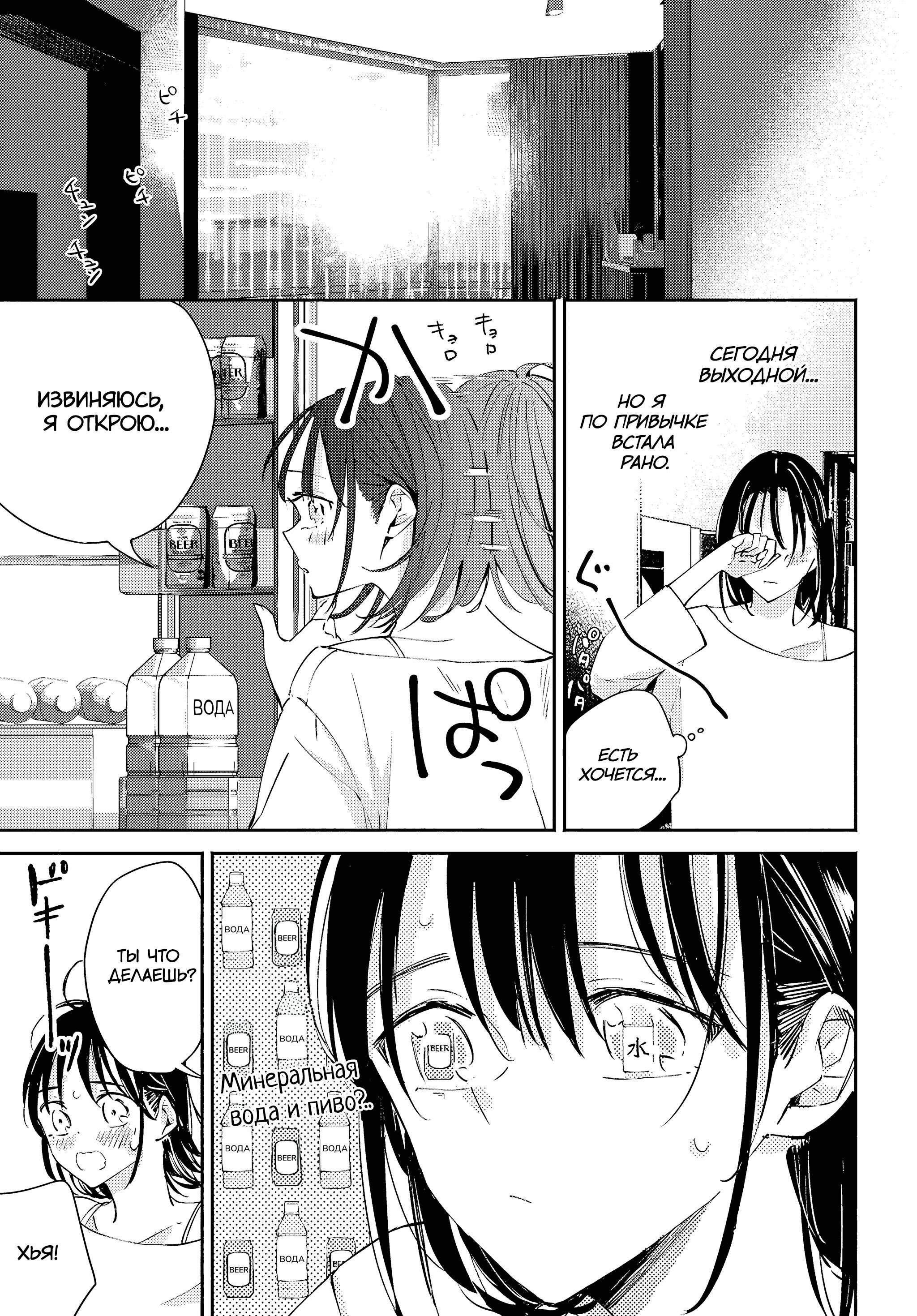 Манга Лицо, которое нельзя показывать - Глава 16 Страница 17