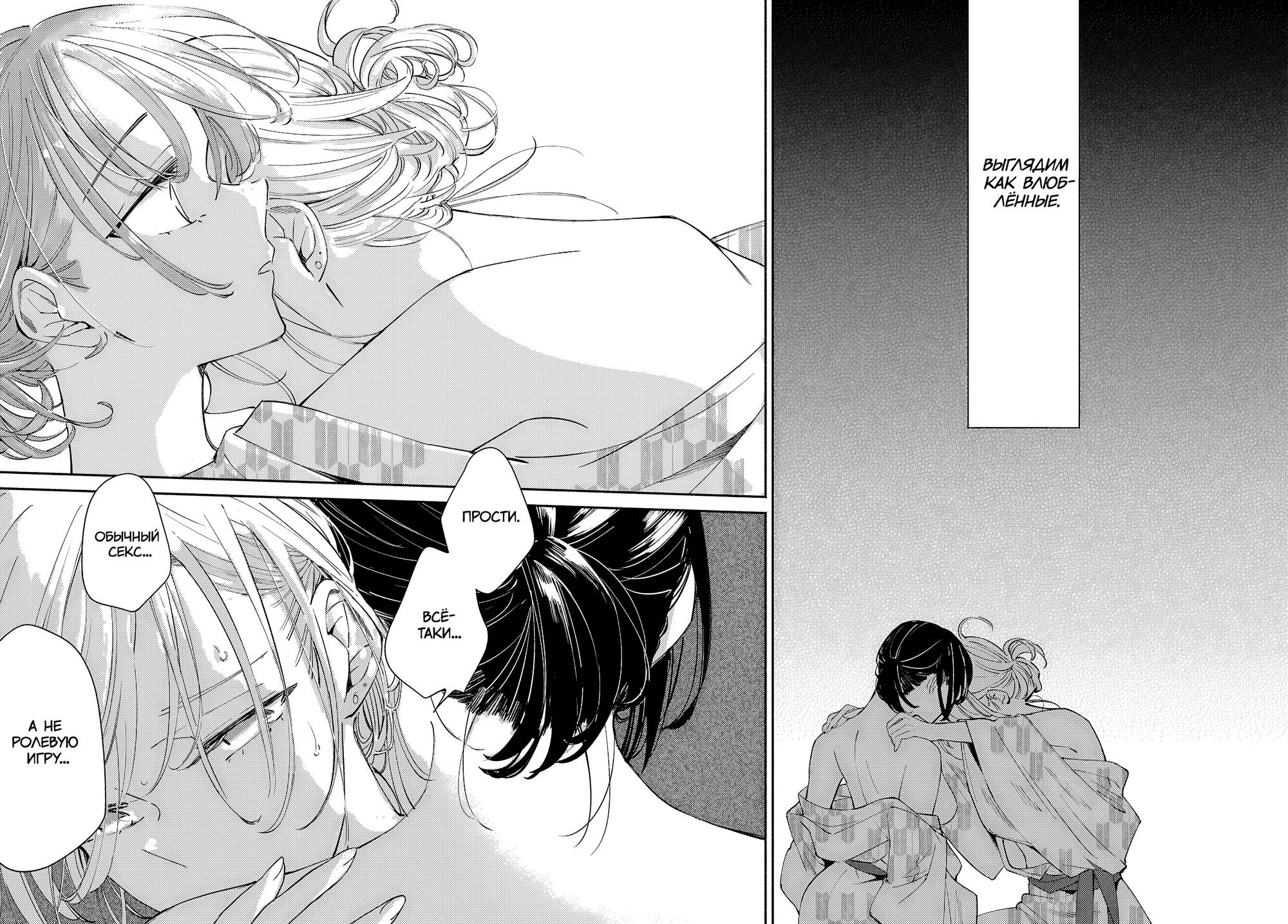 Манга Лицо, которое нельзя показывать - Глава 17 Страница 26