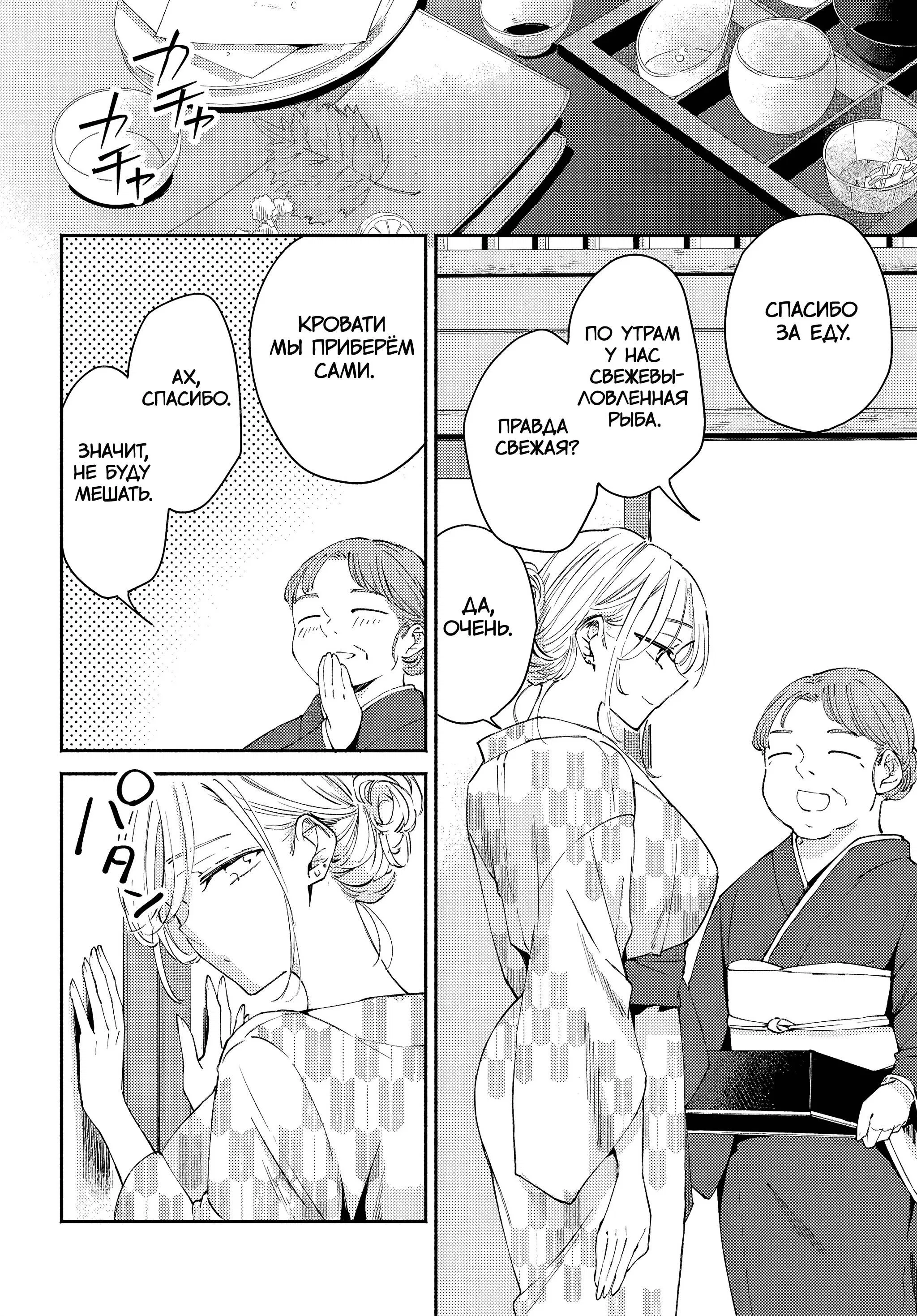 Манга Лицо, которое нельзя показывать - Глава 17 Страница 12