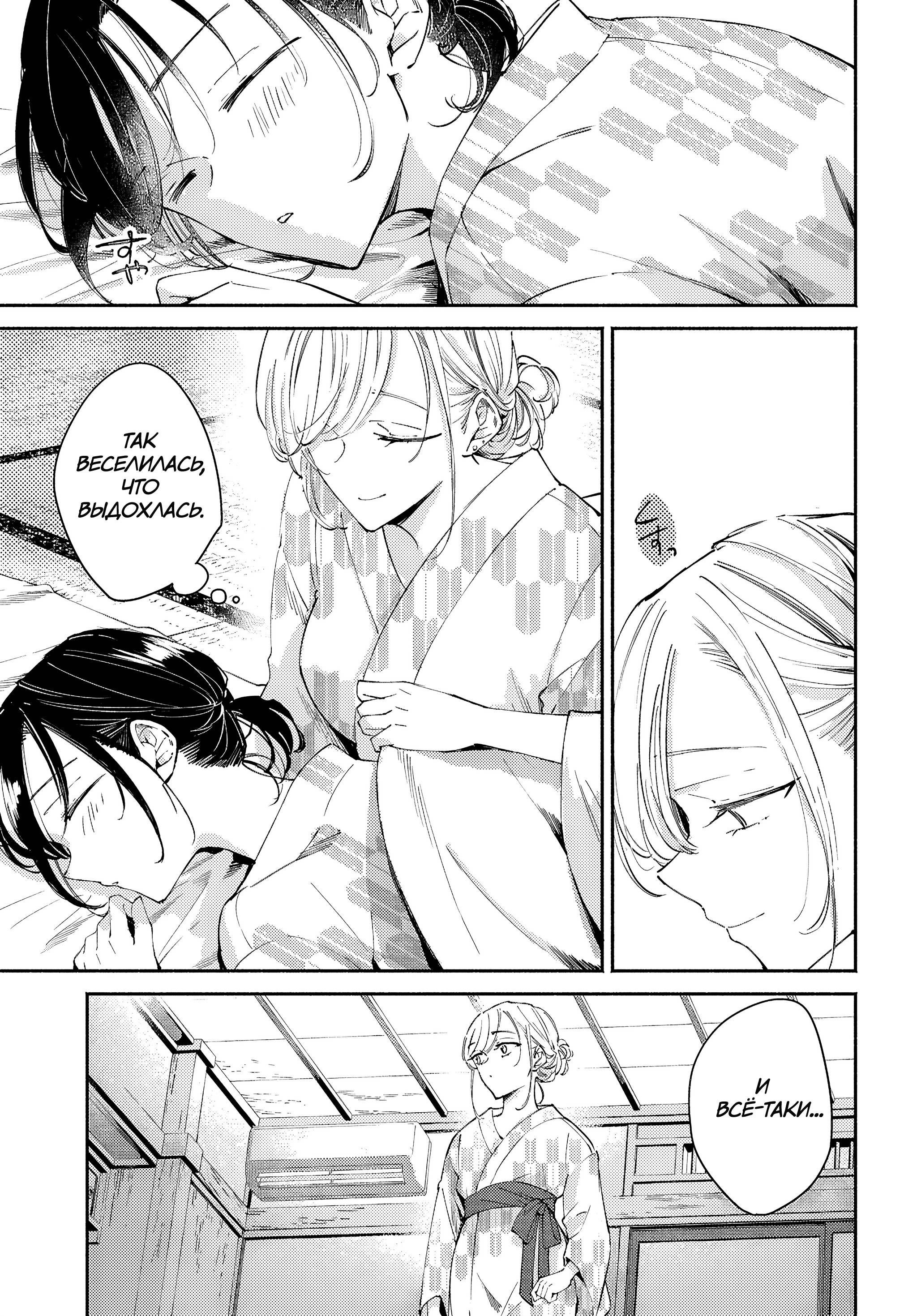 Манга Лицо, которое нельзя показывать - Глава 17 Страница 13