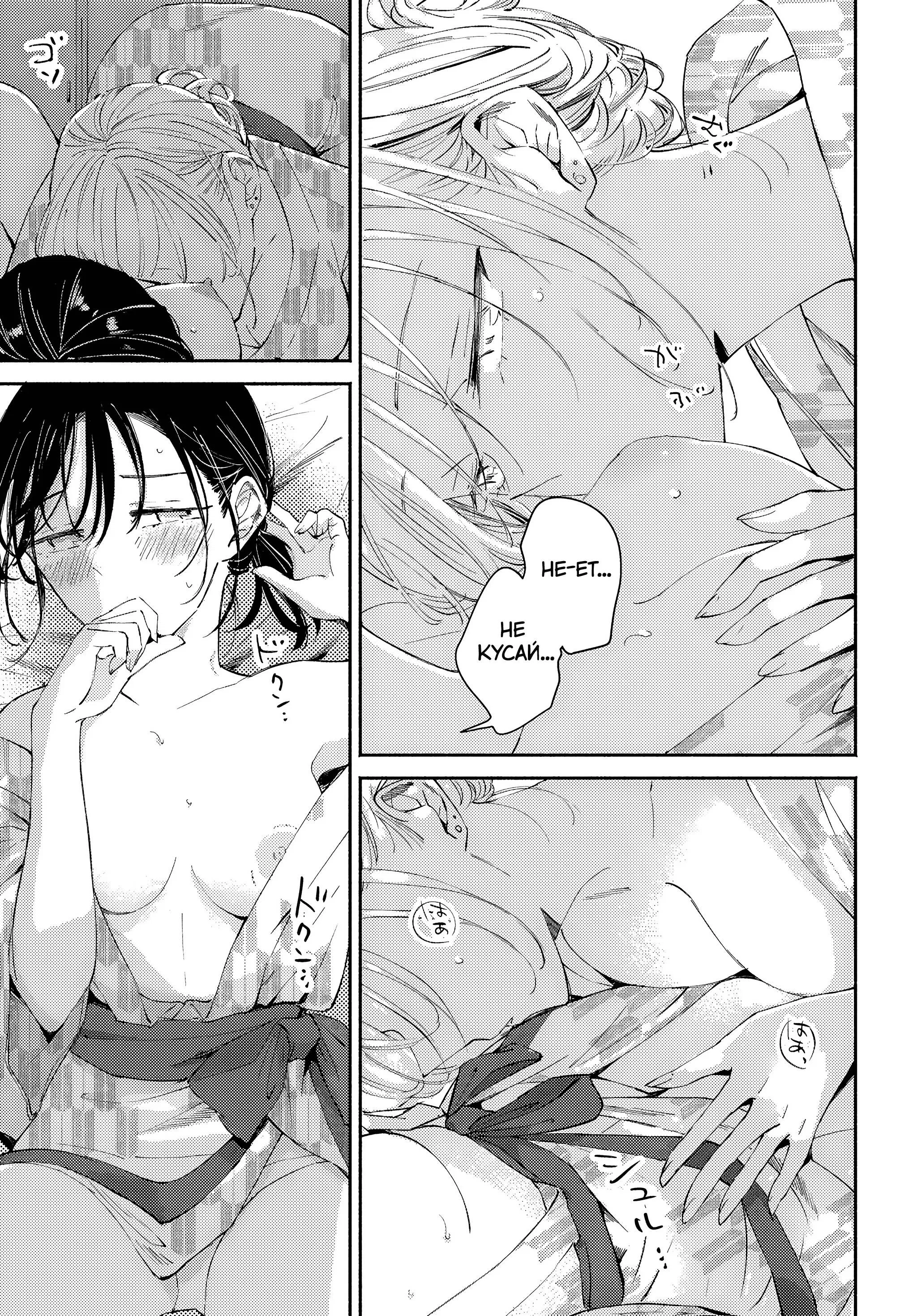 Манга Лицо, которое нельзя показывать - Глава 17 Страница 21