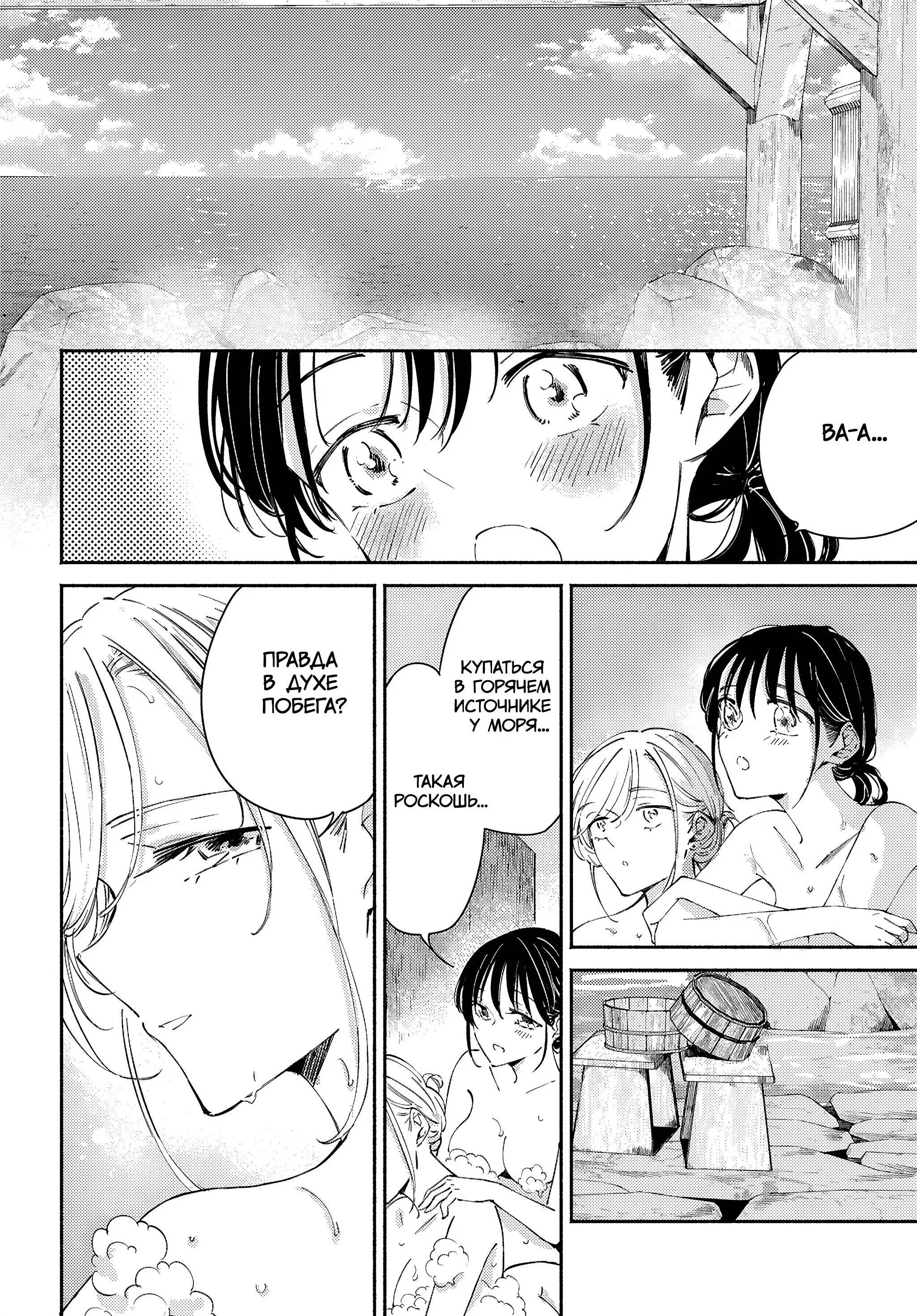 Манга Лицо, которое нельзя показывать - Глава 17 Страница 8