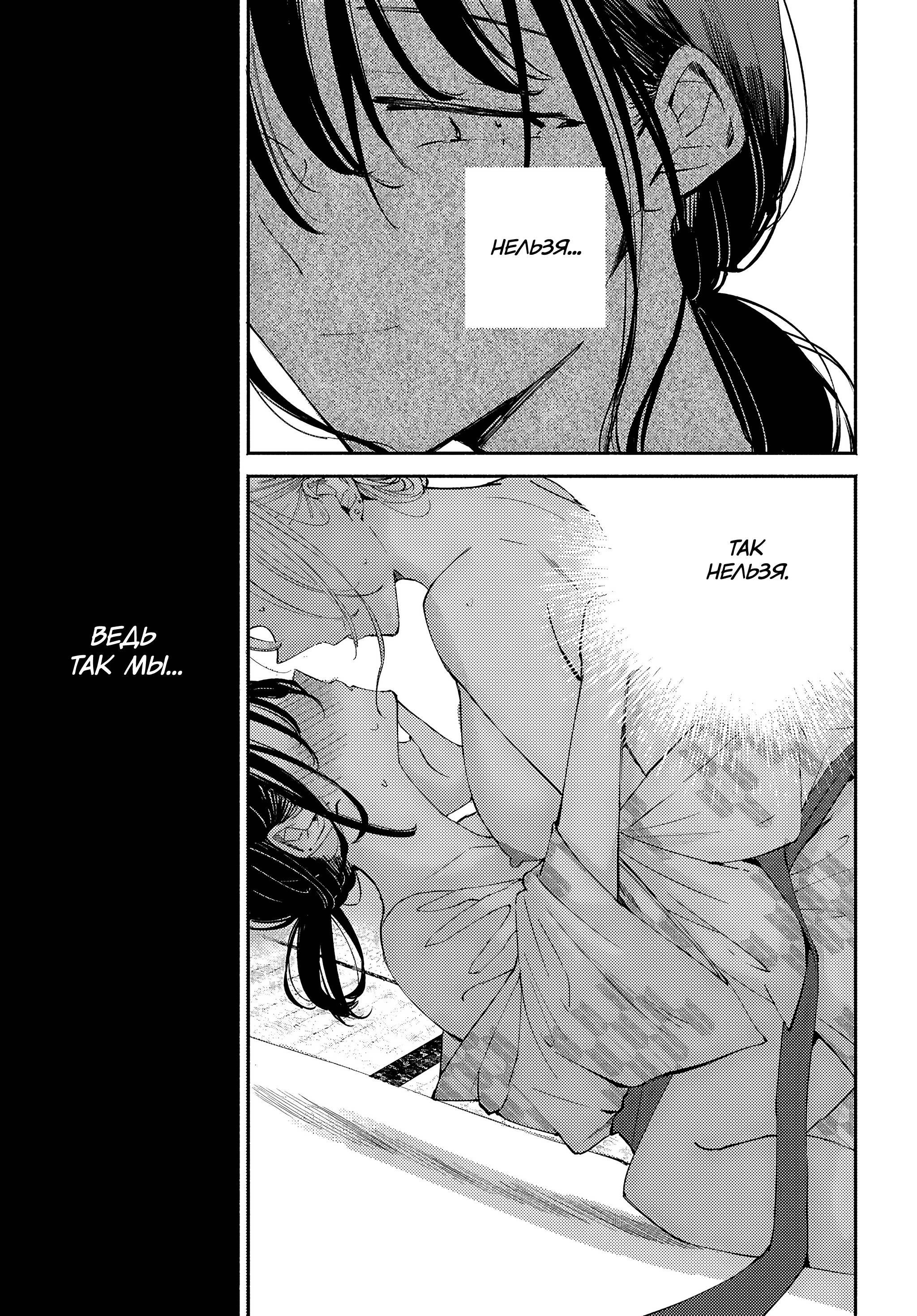 Манга Лицо, которое нельзя показывать - Глава 17 Страница 25