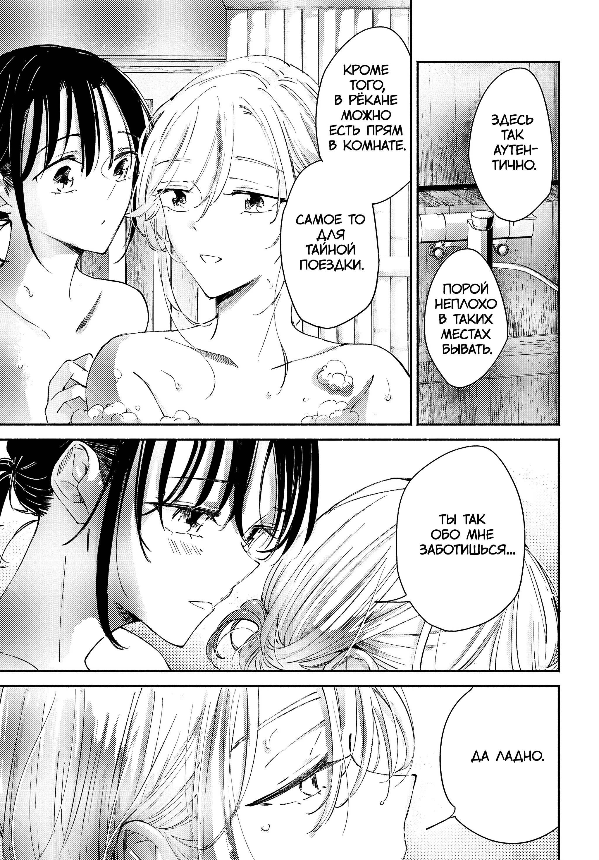 Манга Лицо, которое нельзя показывать - Глава 17 Страница 9