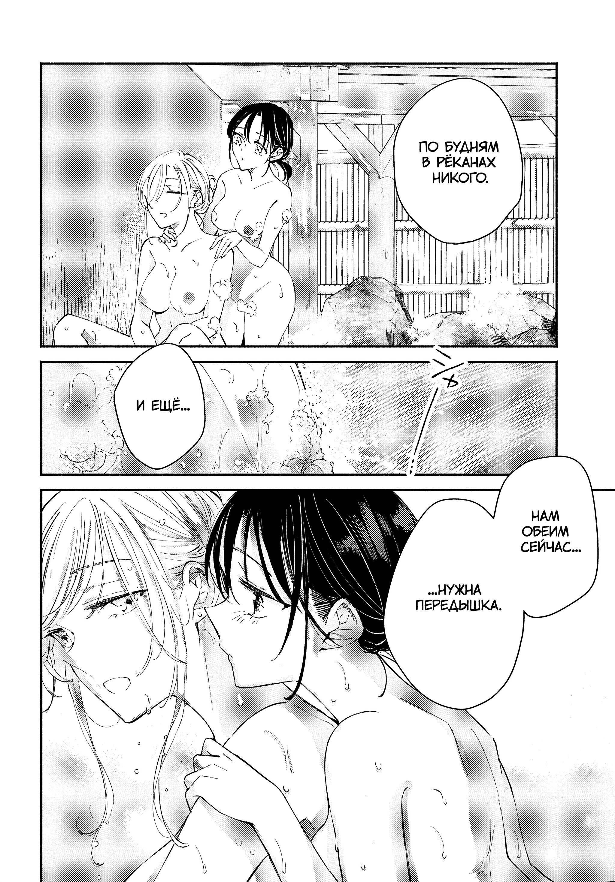 Манга Лицо, которое нельзя показывать - Глава 17 Страница 10