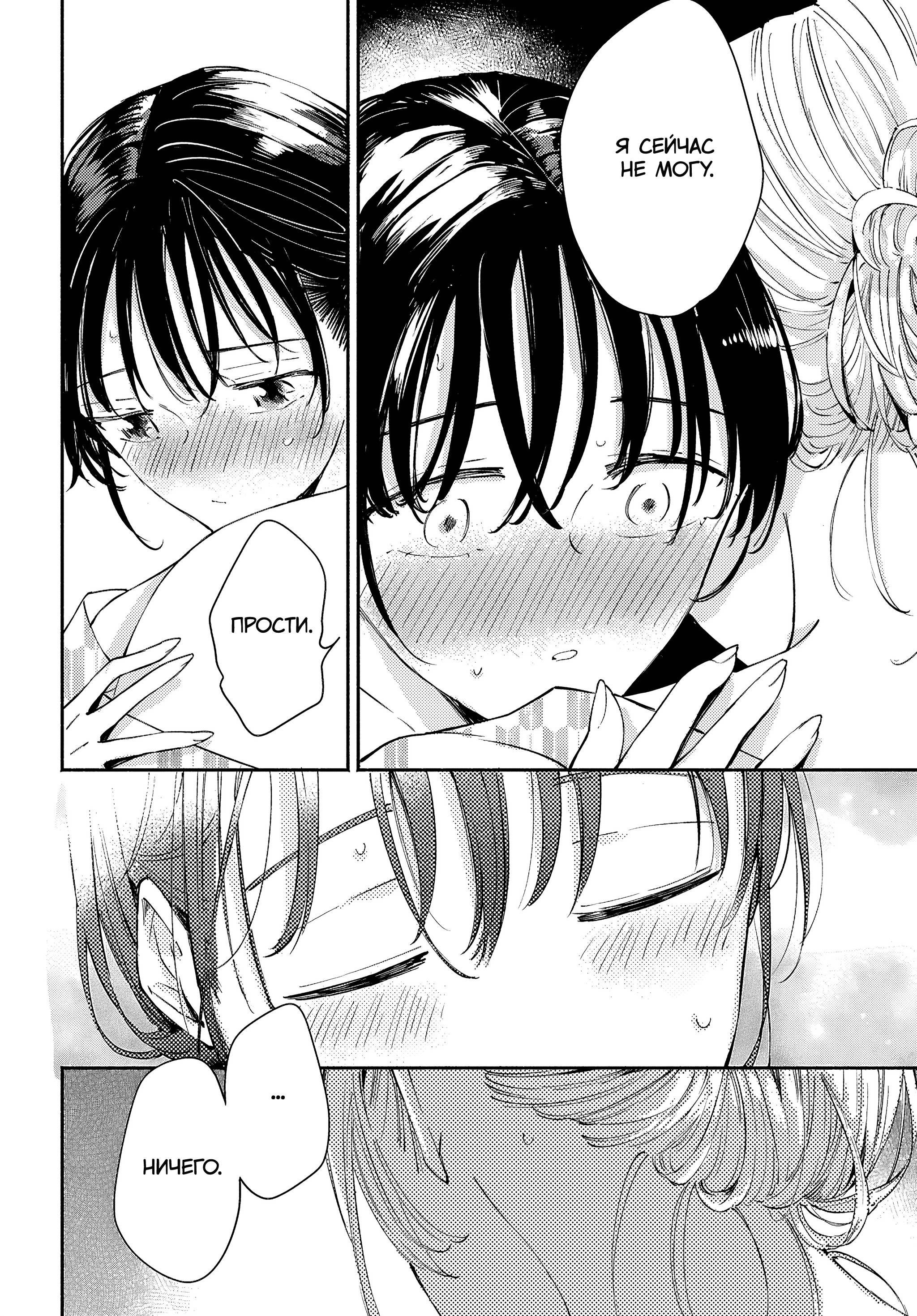 Манга Лицо, которое нельзя показывать - Глава 17 Страница 27