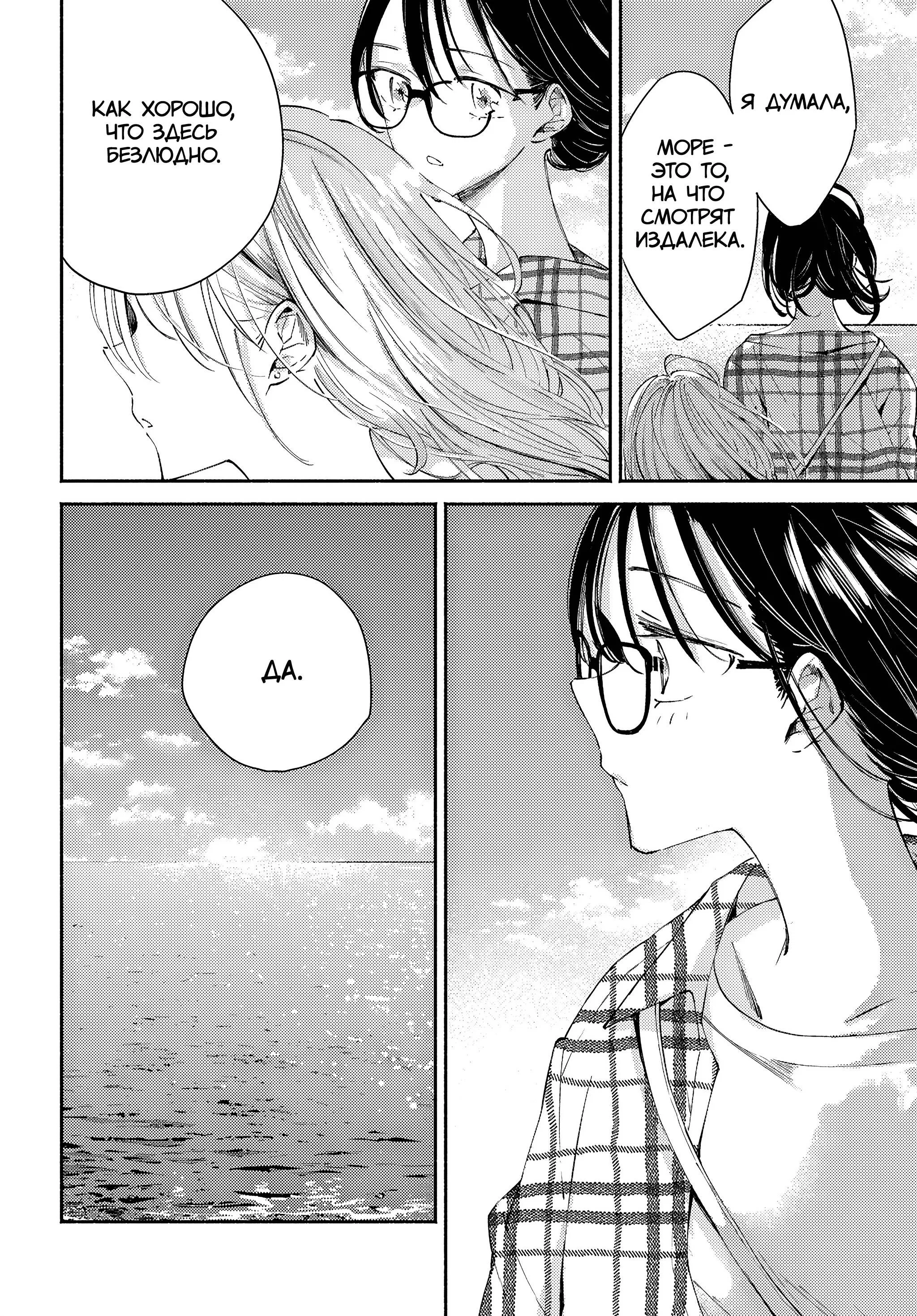 Манга Лицо, которое нельзя показывать - Глава 17 Страница 4