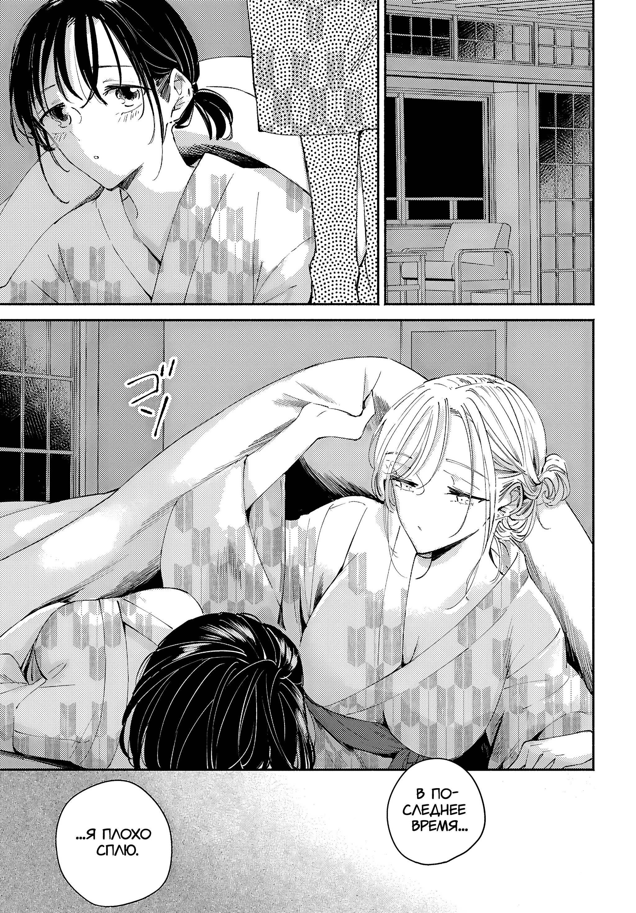 Манга Лицо, которое нельзя показывать - Глава 17 Страница 17