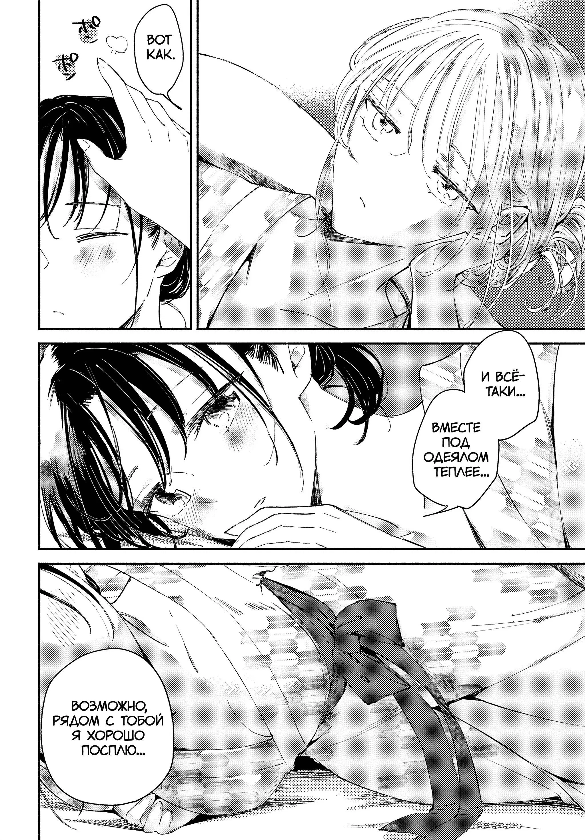 Манга Лицо, которое нельзя показывать - Глава 17 Страница 18