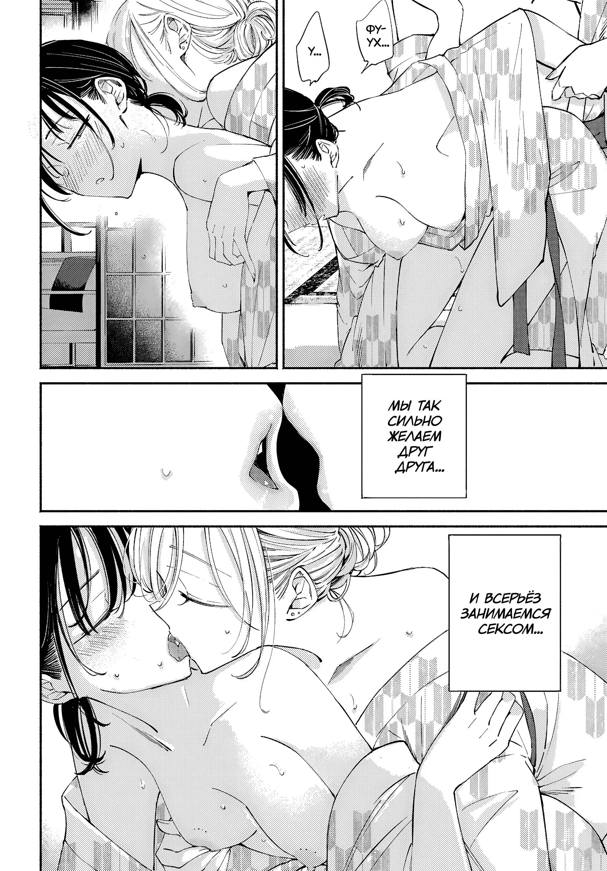 Манга Лицо, которое нельзя показывать - Глава 17 Страница 24