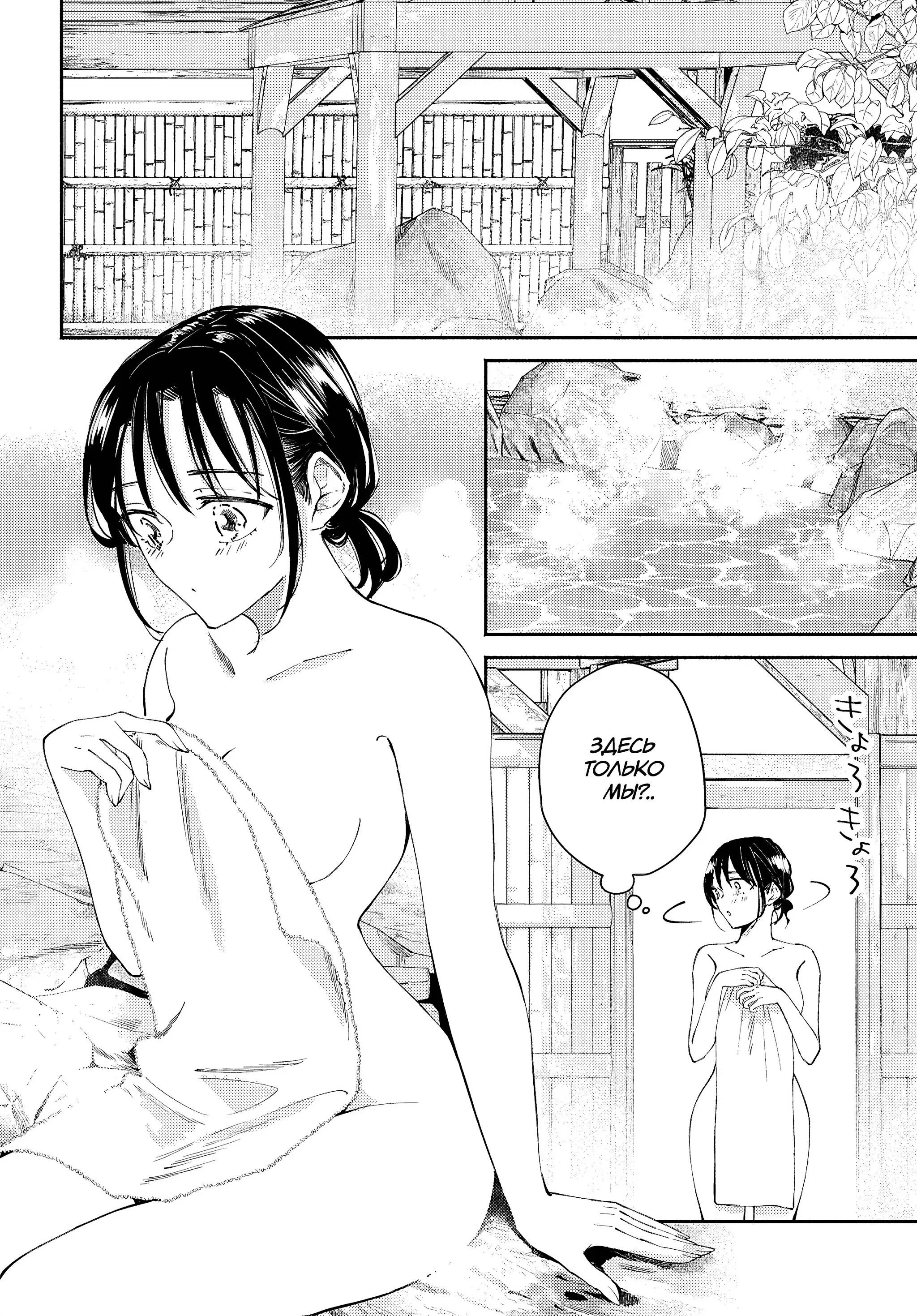 Манга Лицо, которое нельзя показывать - Глава 17 Страница 6