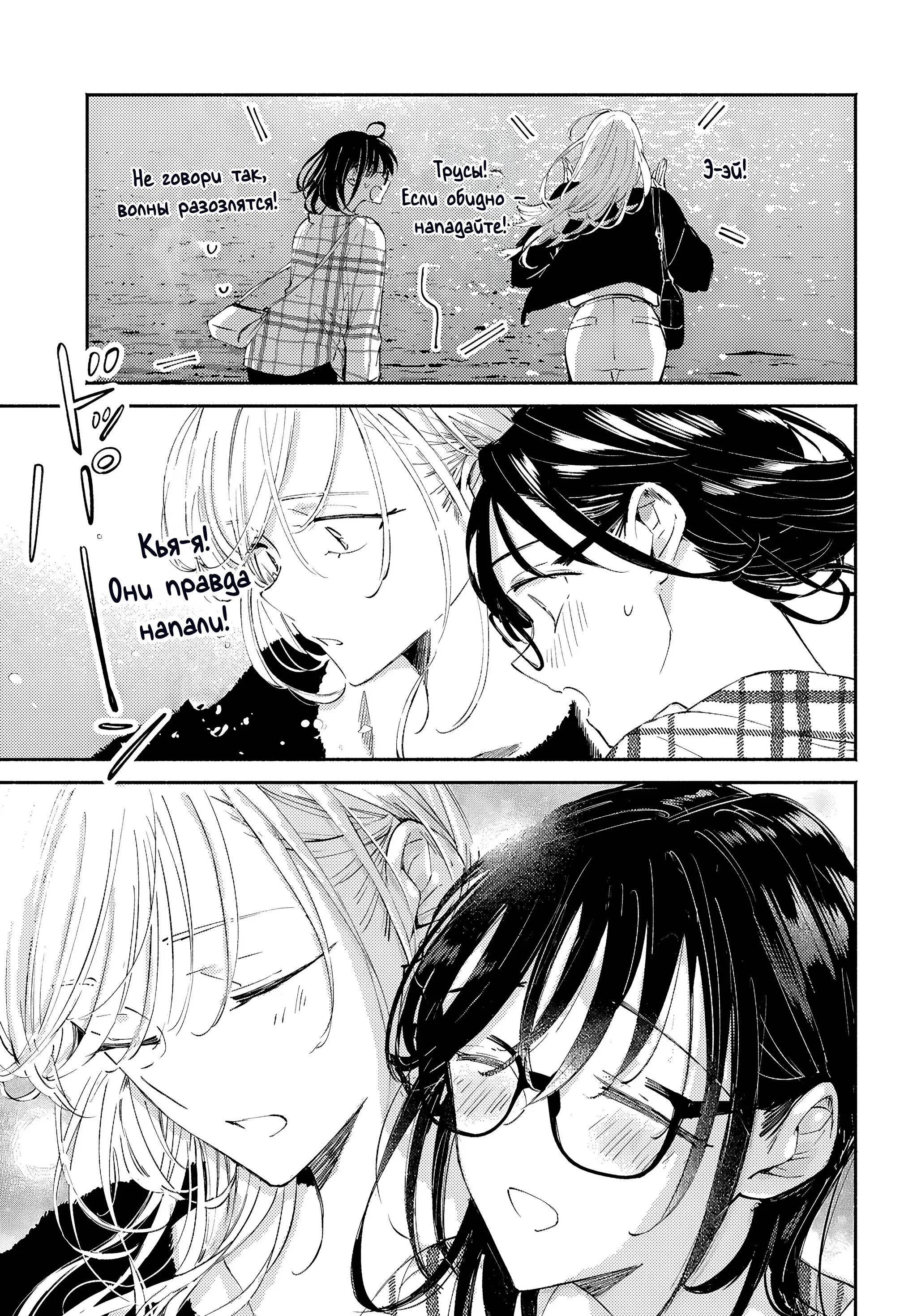 Манга Лицо, которое нельзя показывать - Глава 17 Страница 5