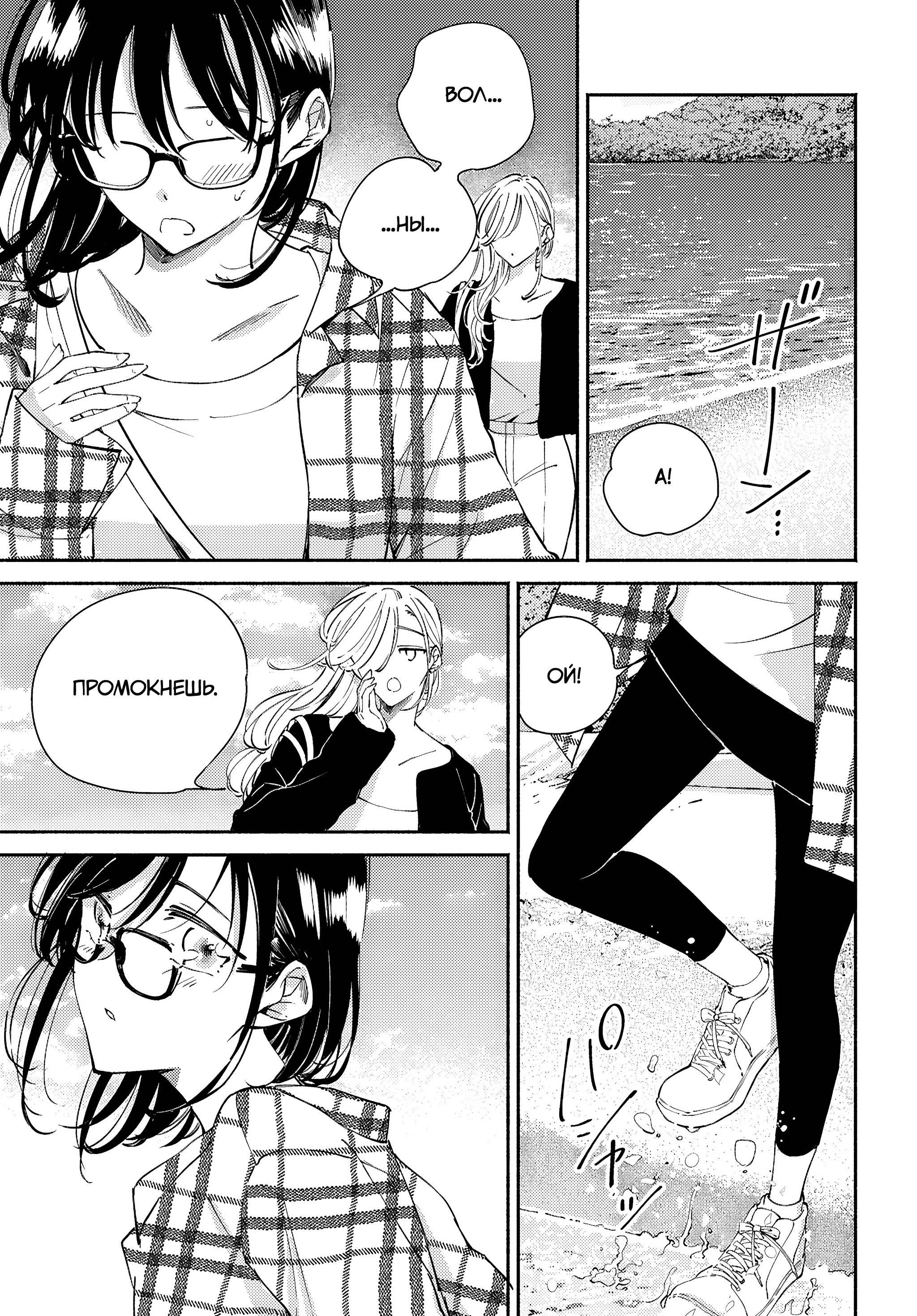 Манга Лицо, которое нельзя показывать - Глава 17 Страница 3