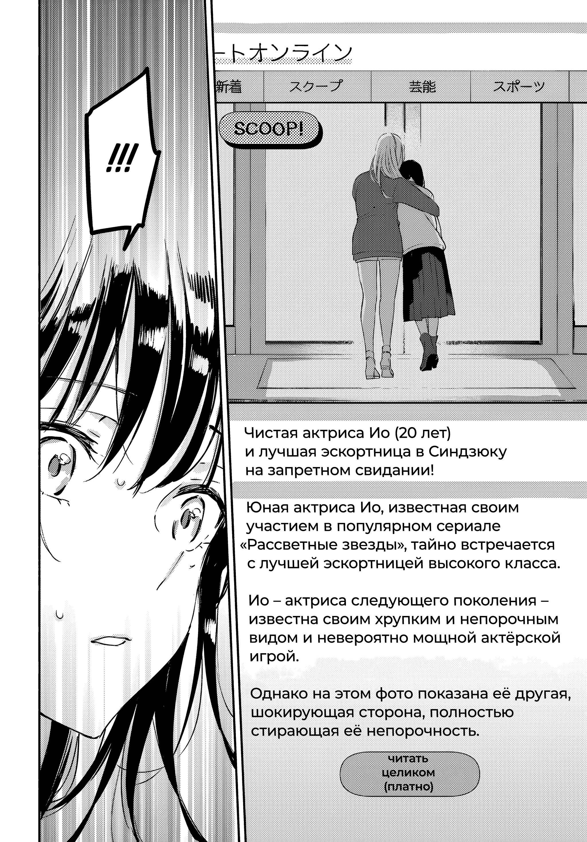 Манга Лицо, которое нельзя показывать - Глава 14 Страница 28