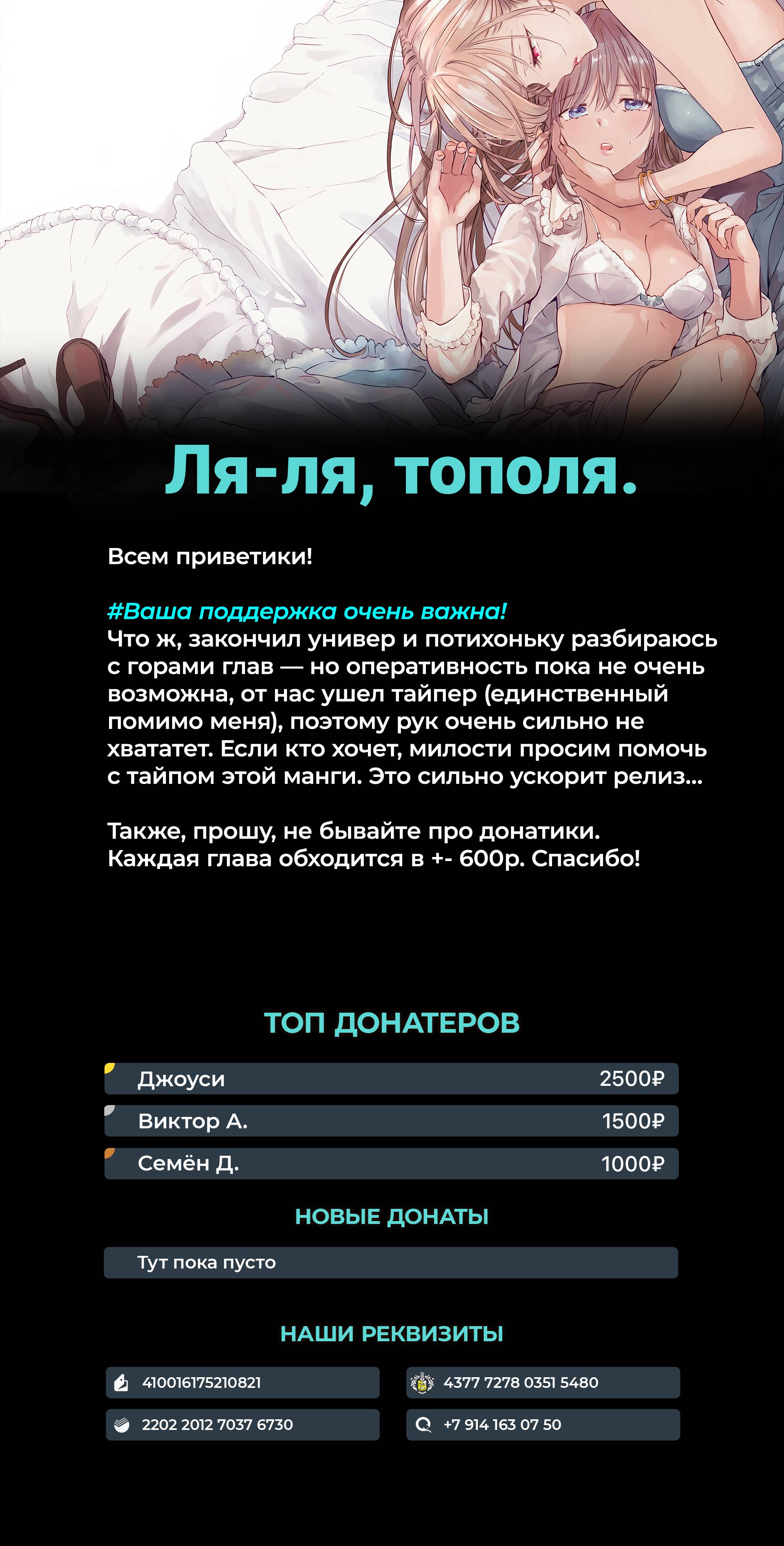 Манга Лицо, которое нельзя показывать - Глава 14 Страница 31