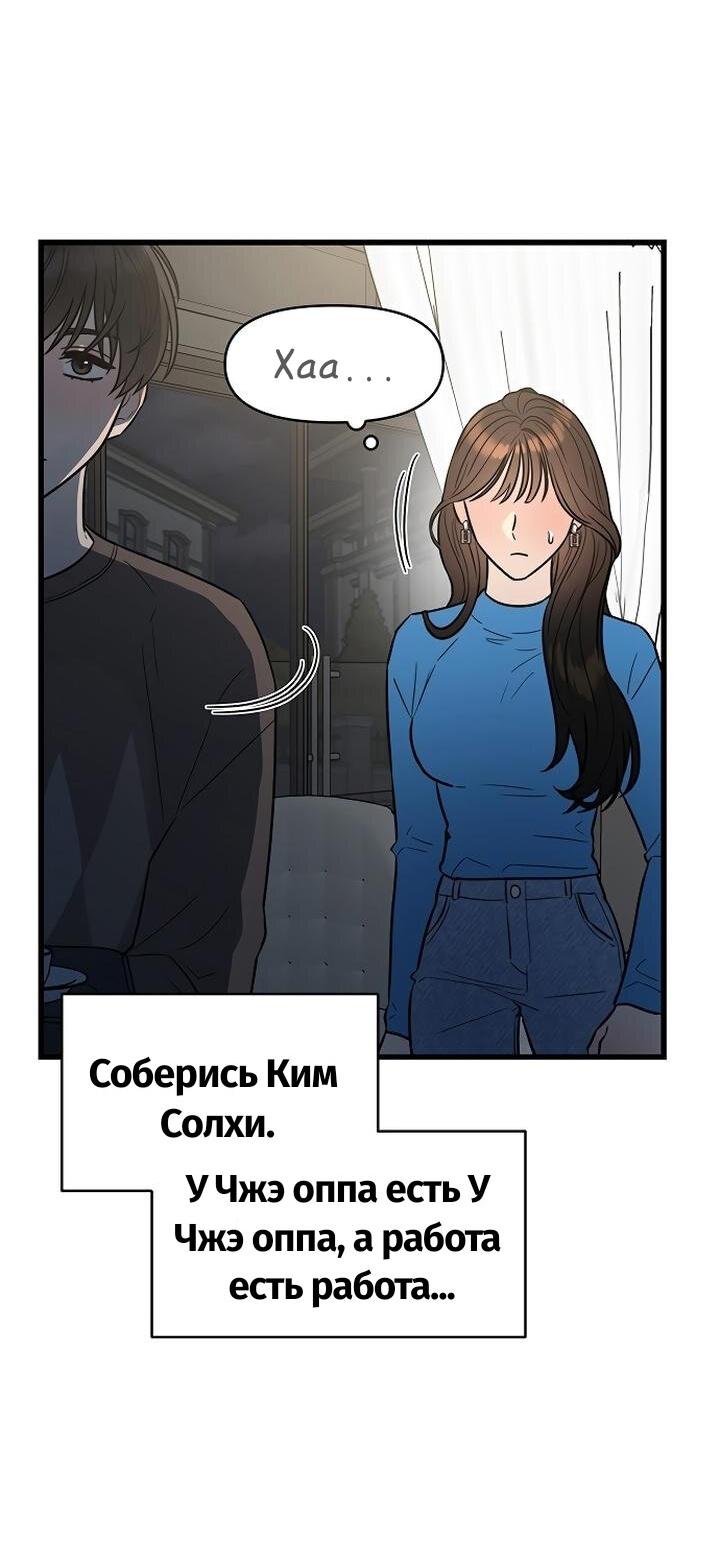 Манга Изысканное желание - Глава 6 Страница 34