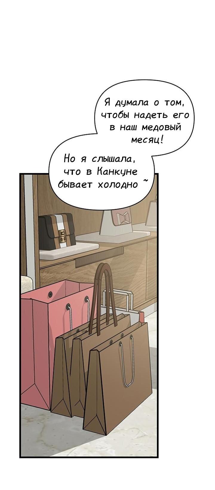 Манга Изысканное желание - Глава 6 Страница 37
