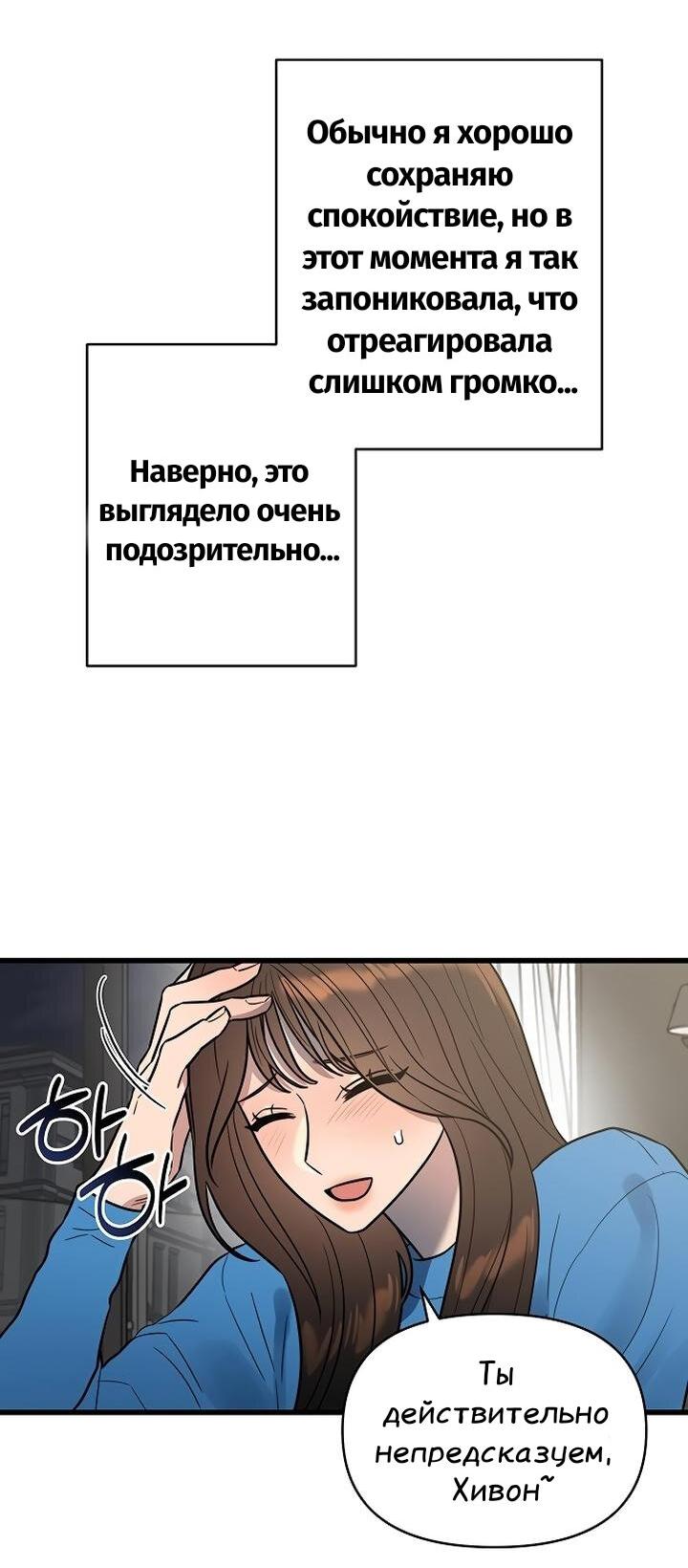 Манга Изысканное желание - Глава 6 Страница 29