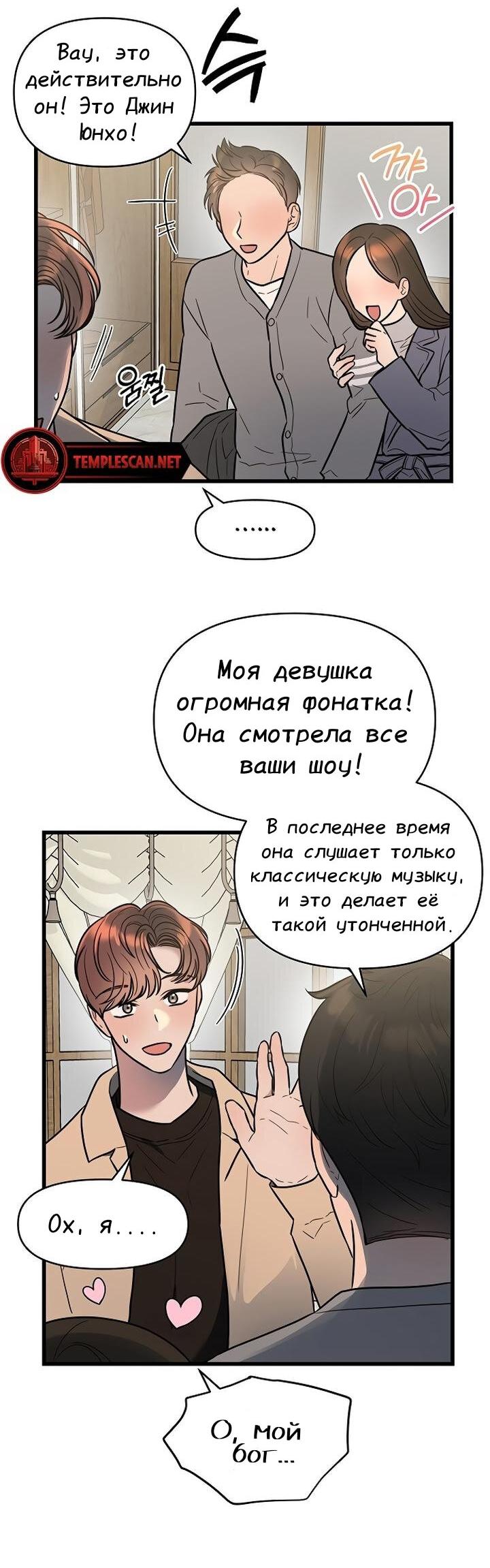 Манга Изысканное желание - Глава 6 Страница 65