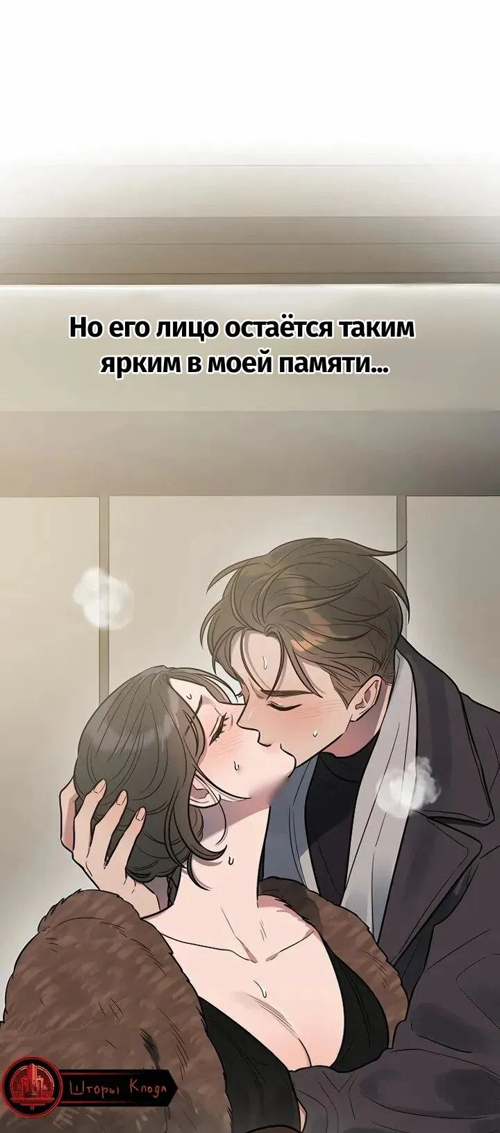 Манга Изысканное желание - Глава 1 Страница 61