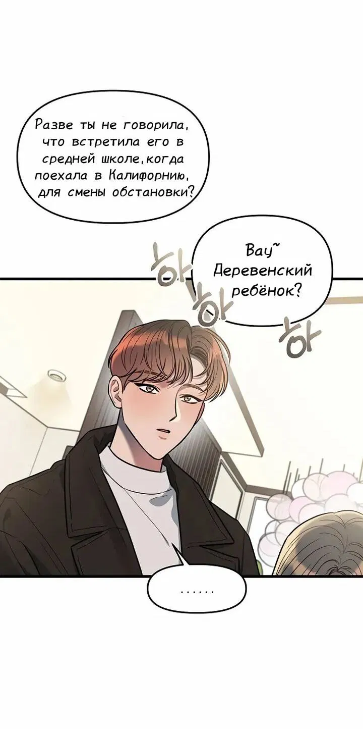 Манга Изысканное желание - Глава 1 Страница 34