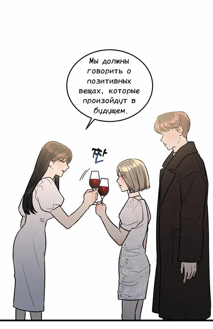 Манга Изысканное желание - Глава 1 Страница 41