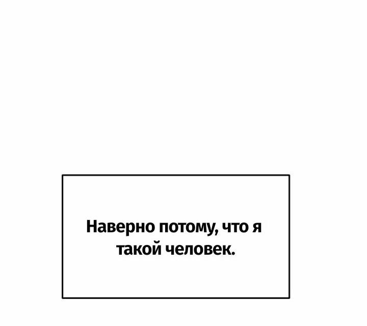 Манга Изысканное желание - Глава 1 Страница 49