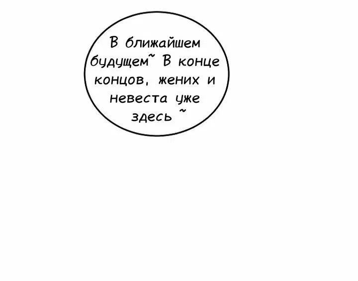 Манга Изысканное желание - Глава 1 Страница 42