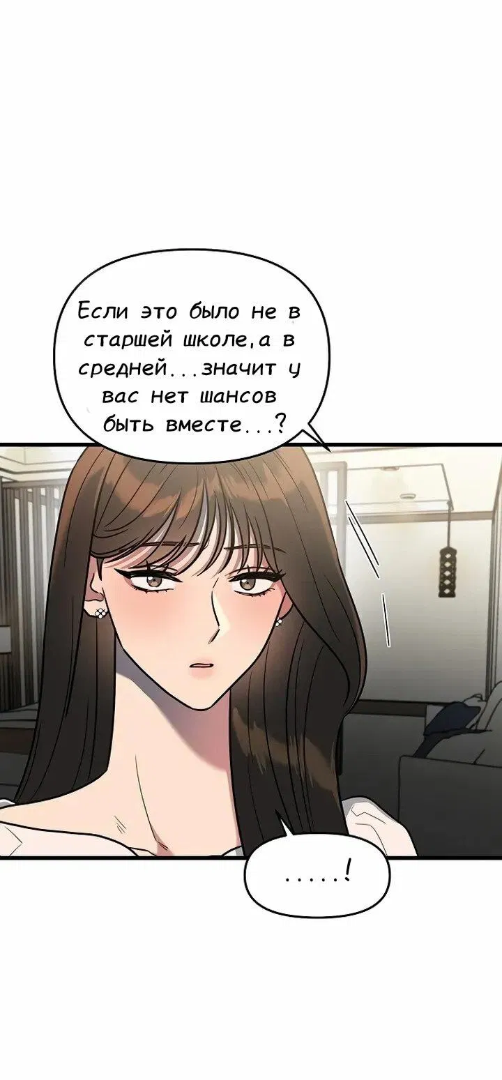 Манга Изысканное желание - Глава 1 Страница 36