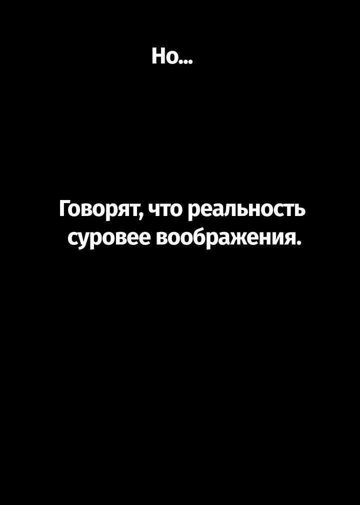 Манга Изысканное желание - Глава 1 Страница 77