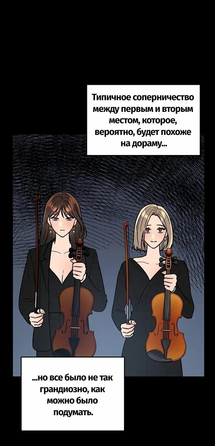 Манга Изысканное желание - Глава 1 Страница 16