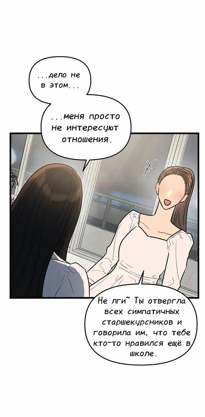 Манга Изысканное желание - Глава 1 Страница 33