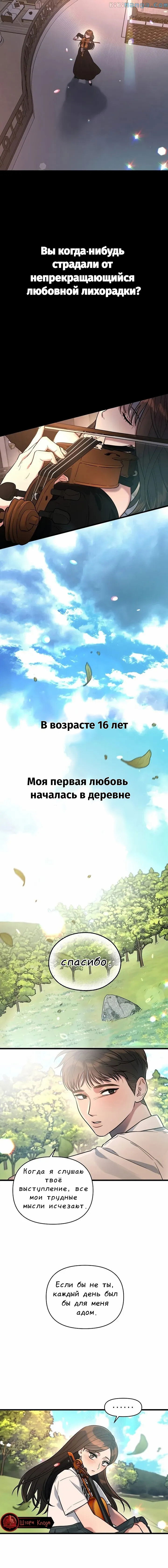 Манга Изысканное желание - Глава 1 Страница 1