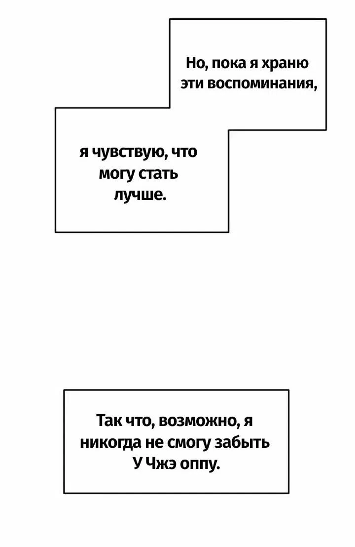 Манга Изысканное желание - Глава 1 Страница 58