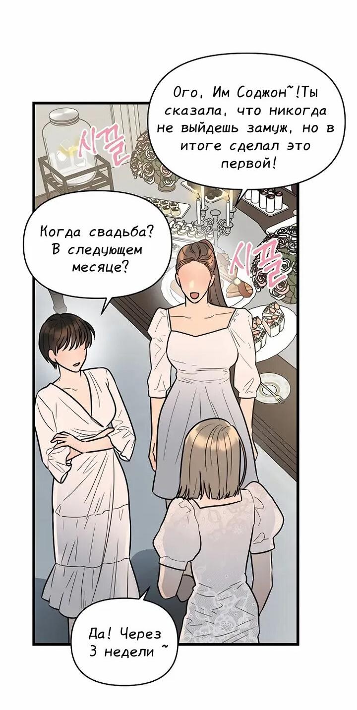 Манга Изысканное желание - Глава 1 Страница 6