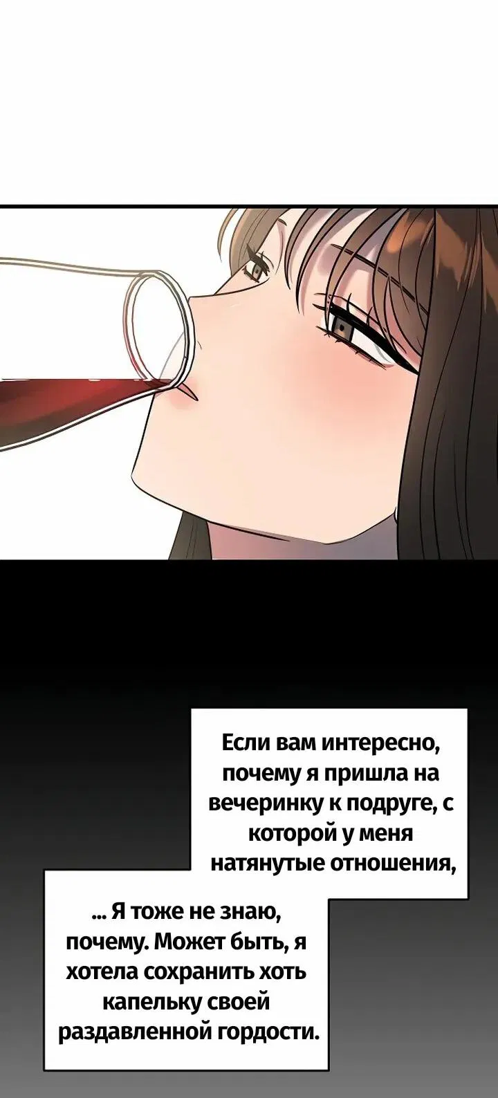 Манга Изысканное желание - Глава 1 Страница 46