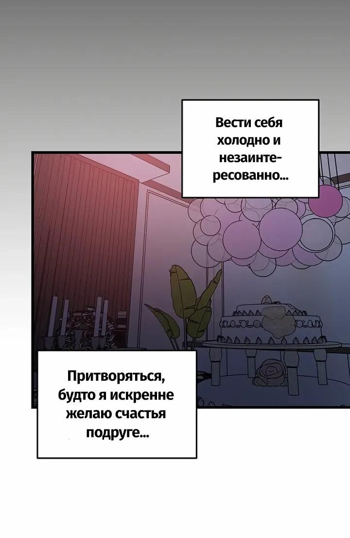 Манга Изысканное желание - Глава 1 Страница 47