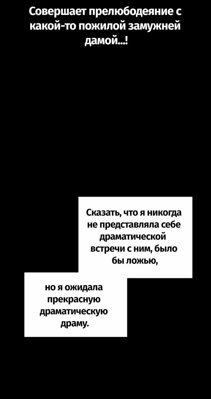 Манга Изысканное желание - Глава 1 Страница 75