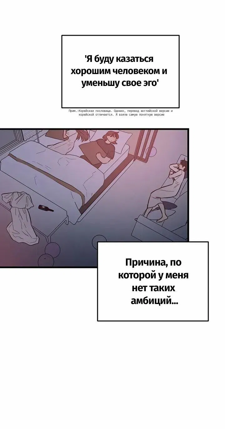 Манга Изысканное желание - Глава 1 Страница 48