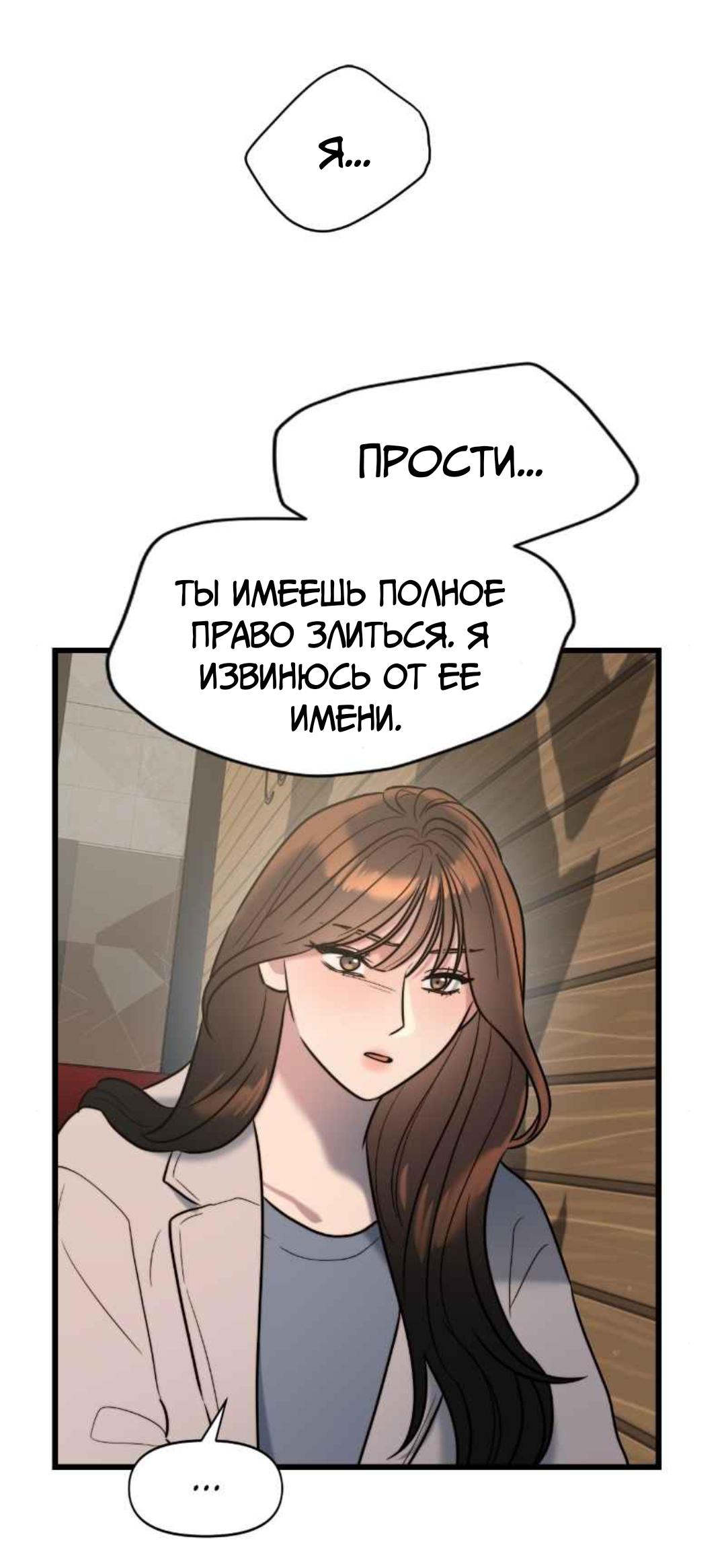 Манга Изысканное желание - Глава 11 Страница 14